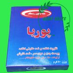 حنا بی رنگ پوریا