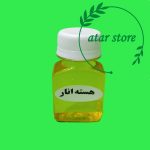 روغن هسته انار