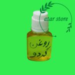 روغن گردو